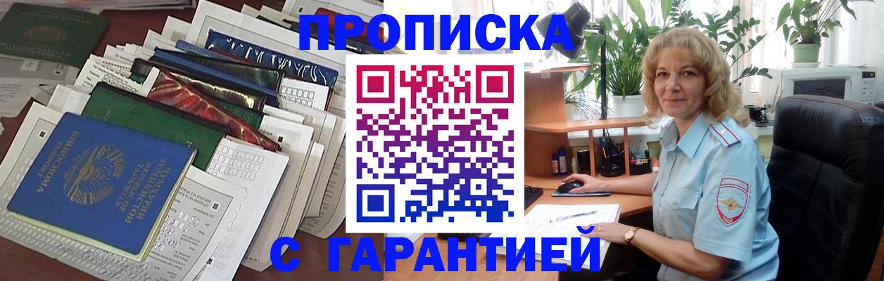 прописка для кредита в Калаче