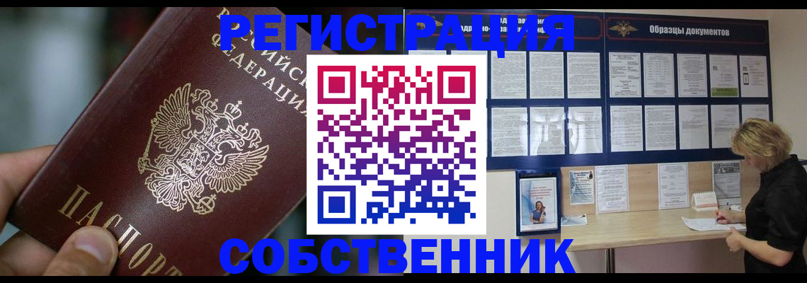 прописка для кредита в Калаче